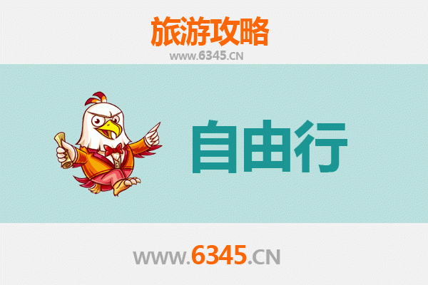 温州泰顺出发潮汕自由行攻略：美食文化与海滨风情之旅