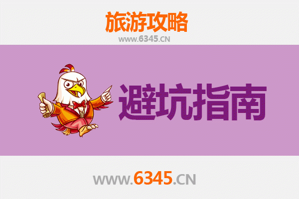 温州泰顺旅游全攻略：资深博主亲授几大忠告与须知