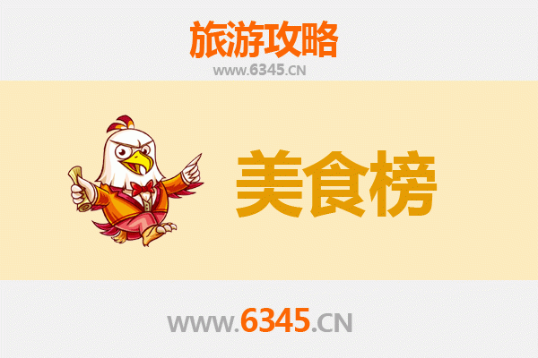 温州泰顺美食排行榜前十名：舌尖上的山城风味指南