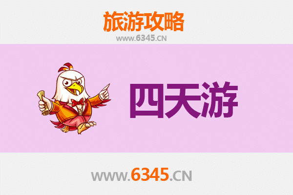 温州泰顺四天三夜深度游攻略及预算指南