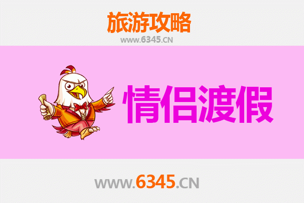 温州泰顺情侣浪漫之旅：廊桥遗梦与温泉私语
