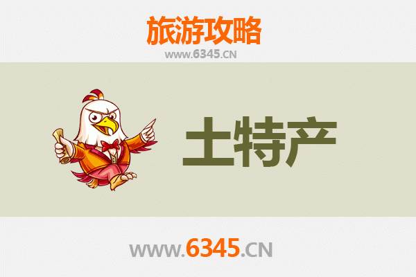 温州泰顺旅游必买手信清单