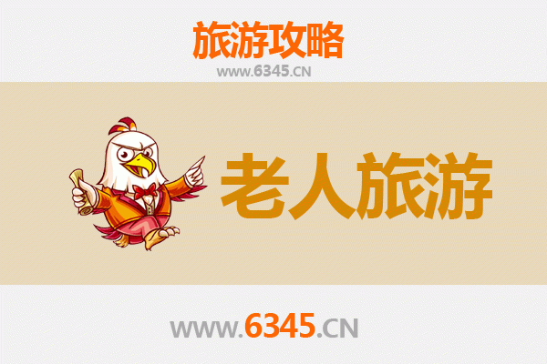 温州泰顺银发之旅：慢游山水，乐享康养