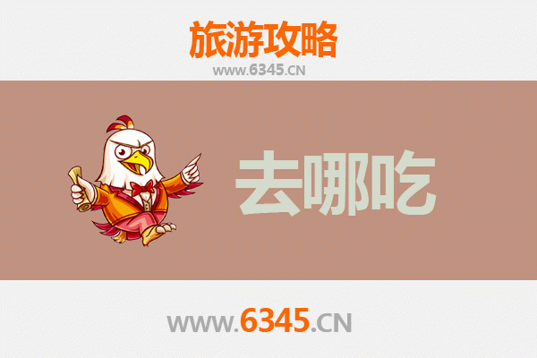 温州泰顺美食攻略 | 地道特色菜品寻味指南